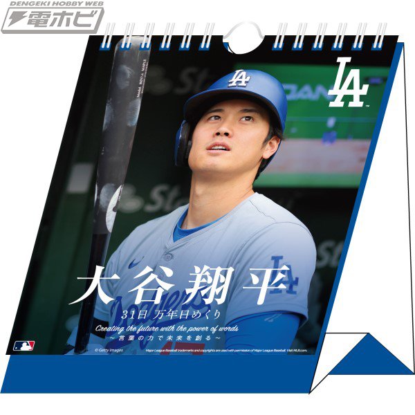 大谷翔平選手の公式グッズを販売する特設サイト「エンスカイスポーツ