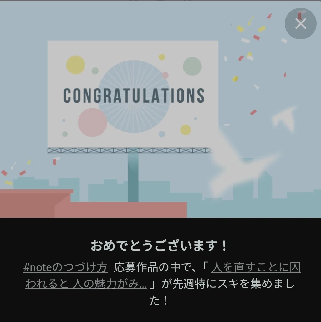 コングラ、やっつめ