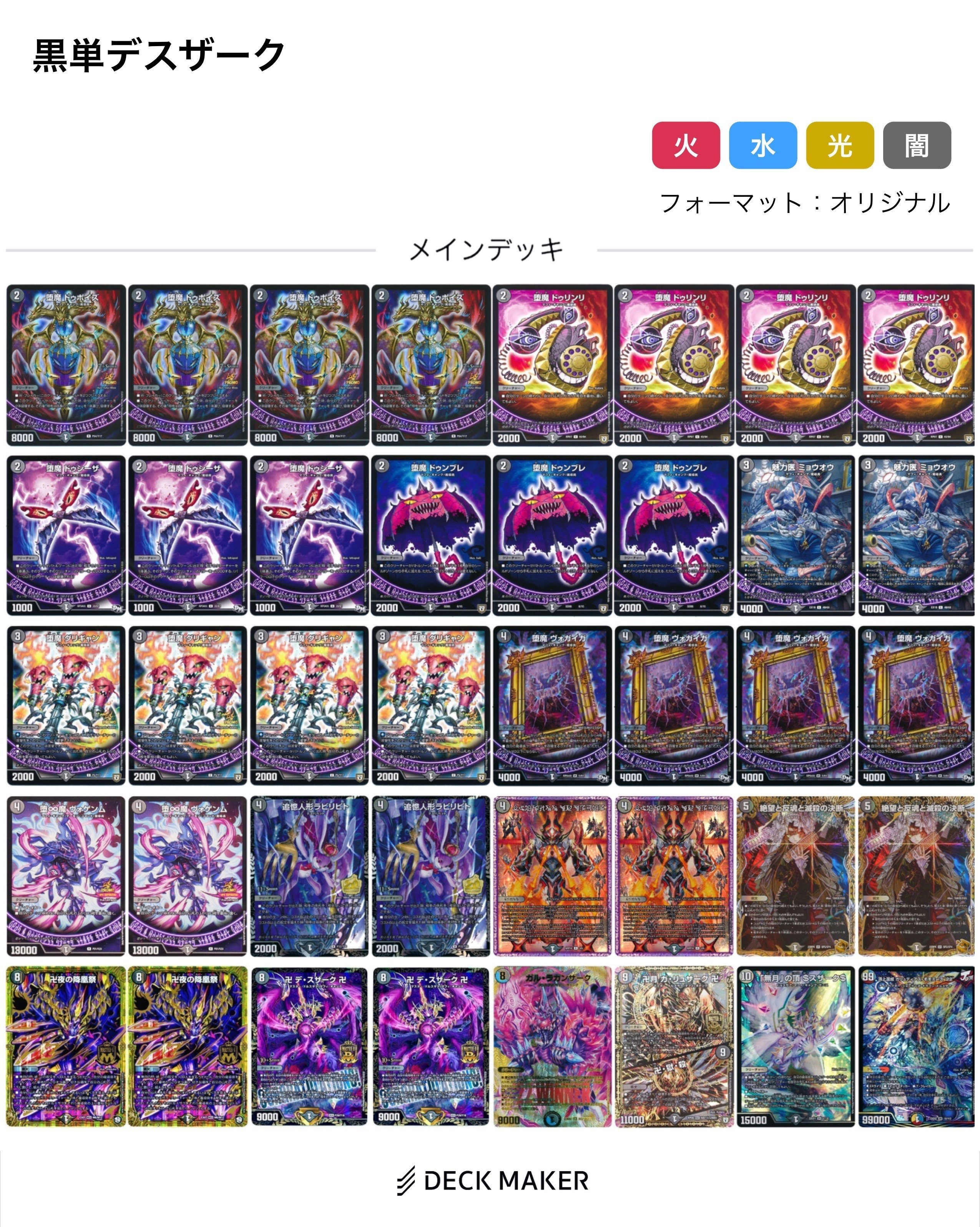 CS準優勝】黒単デスザーク解説【オリジナル】|しゃいせ CS準優勝】黒単デスザーク解説【オリジナル】|しゃいせ