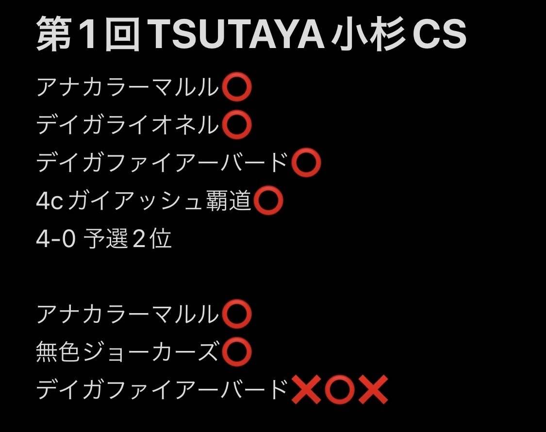 CS準優勝】黒単デスザーク解説【オリジナル】|しゃいせ CS準優勝】黒単デスザーク解説【オリジナル】|しゃいせ