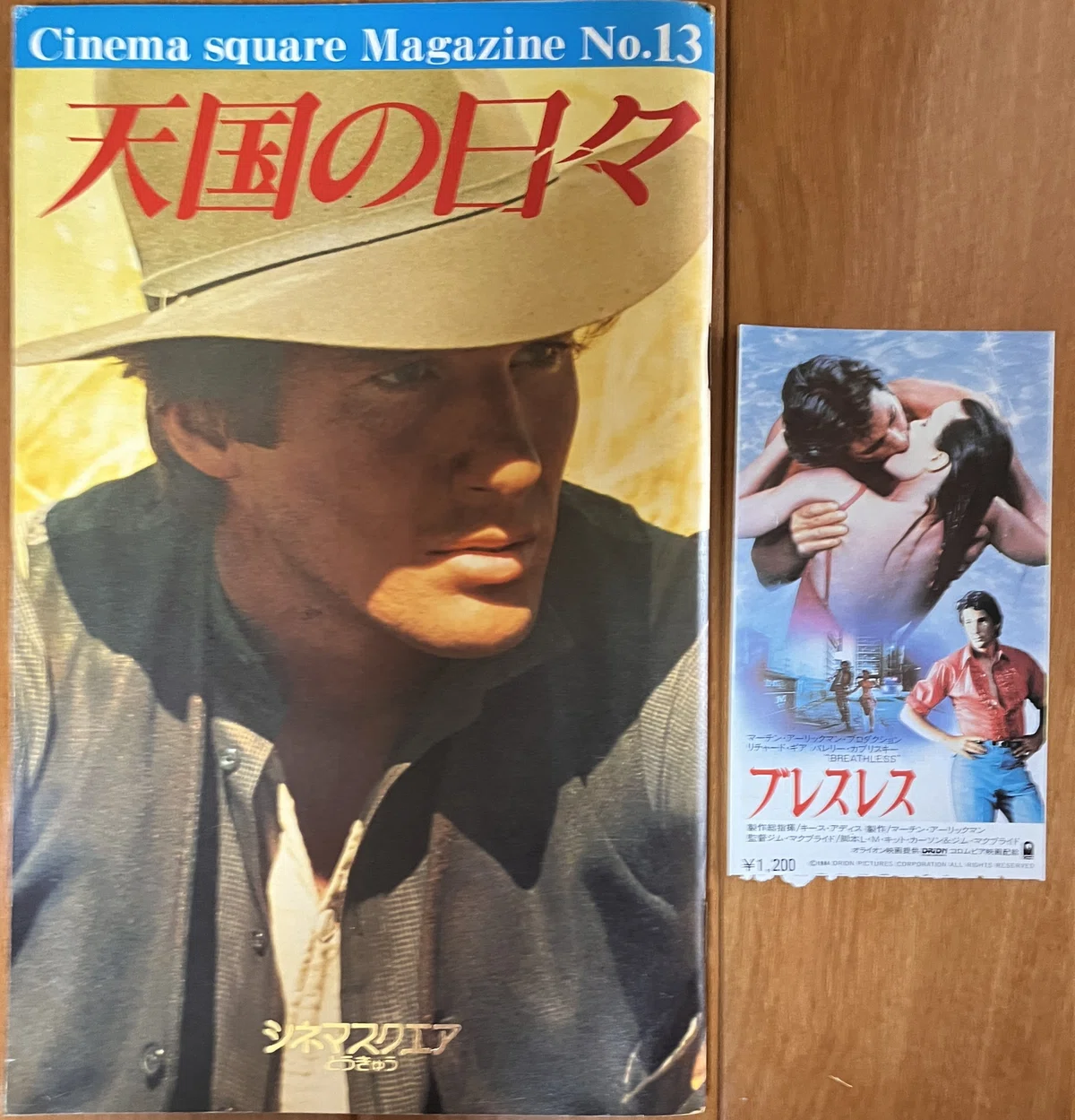 シネマスクエア cinema 思いがけなかっ square 雑誌 切り抜き