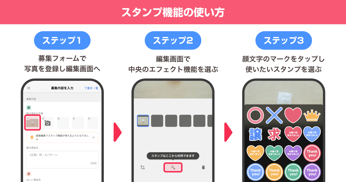 ユーザーの声から推し活機能改善 〜スタンプ機能追加までの道のり 