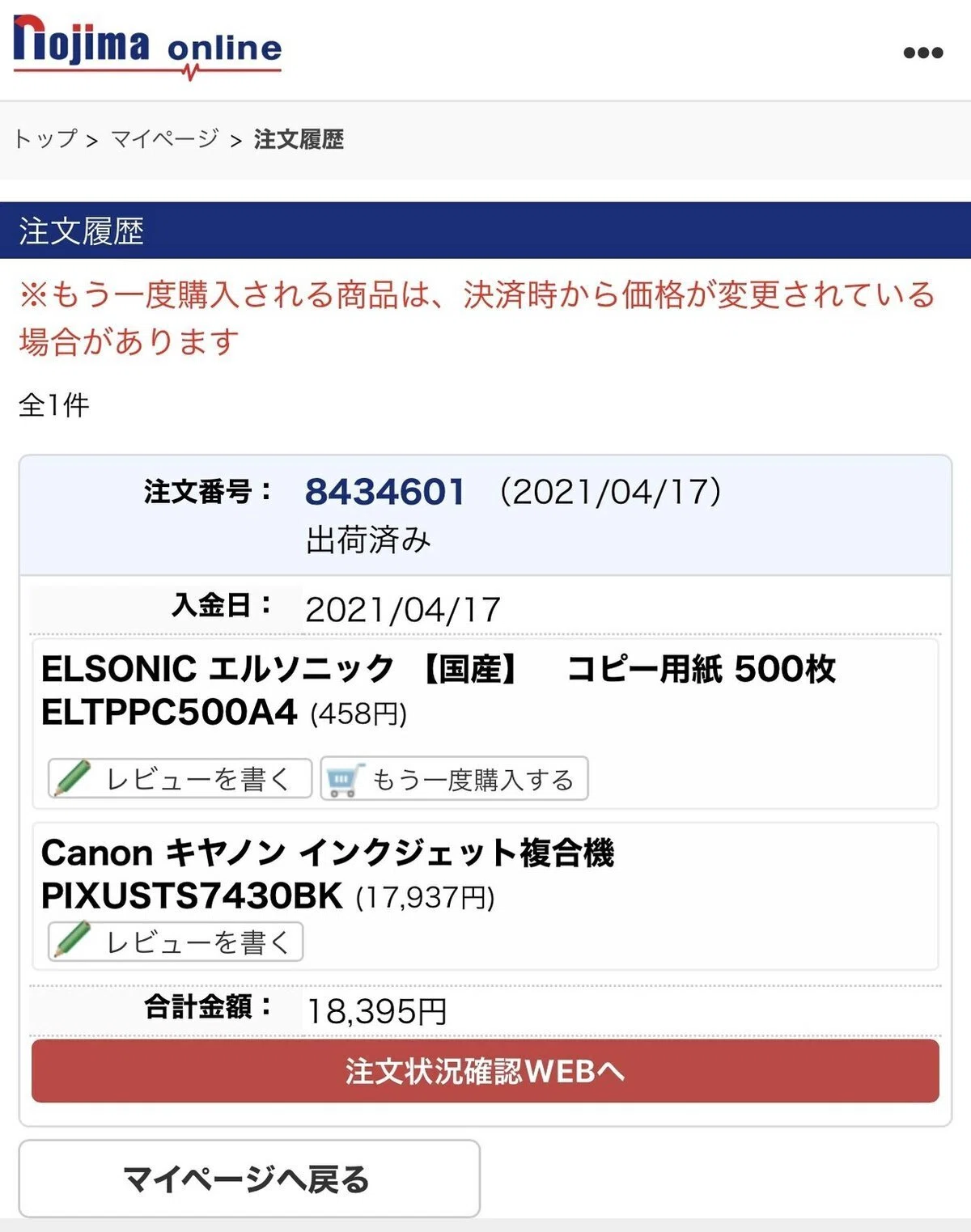 本日ラスト】古着 1200枚くらい 物販 事業 副業 商品