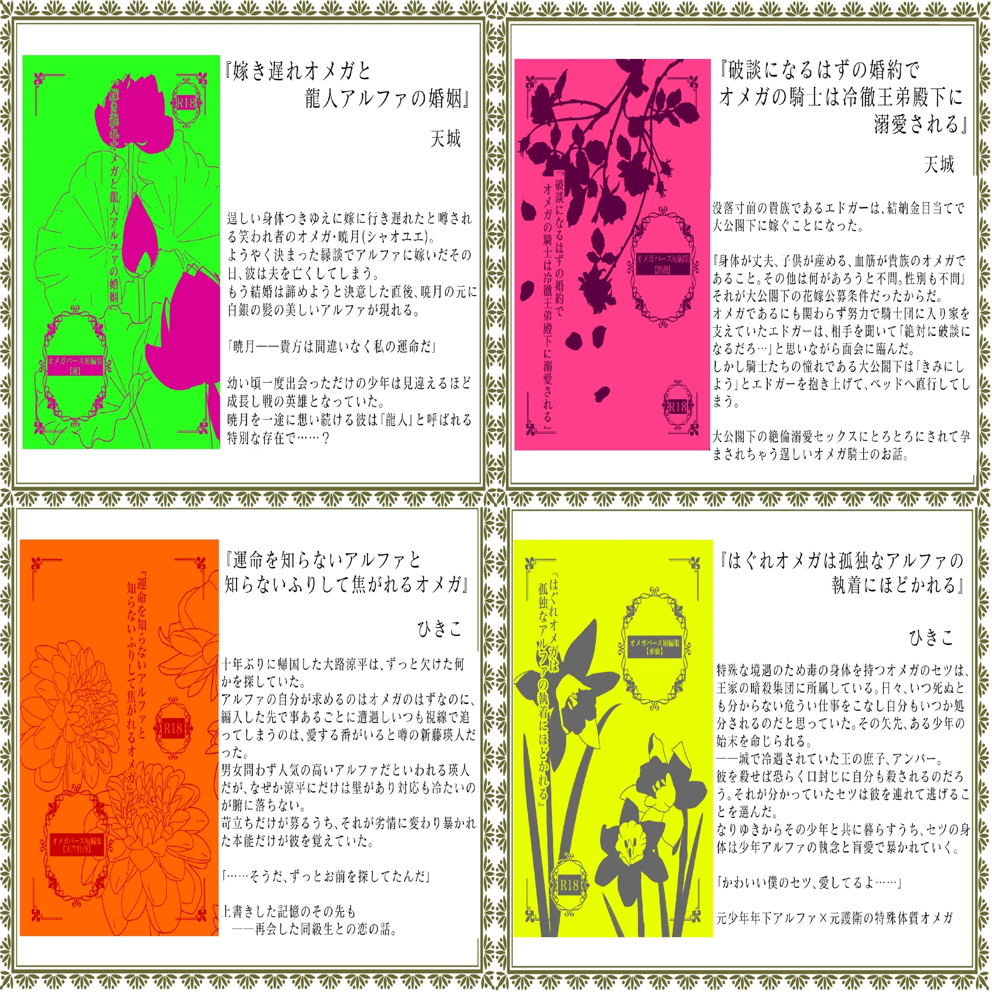 J.GARDEN 56 サークル参加レポ｜天城