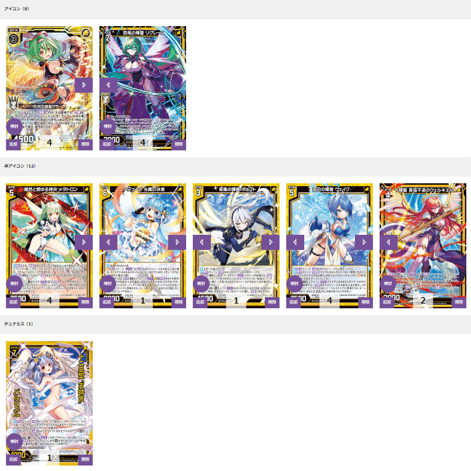 Z/X】コンセプト置き場 2024/09｜EveGokuraku