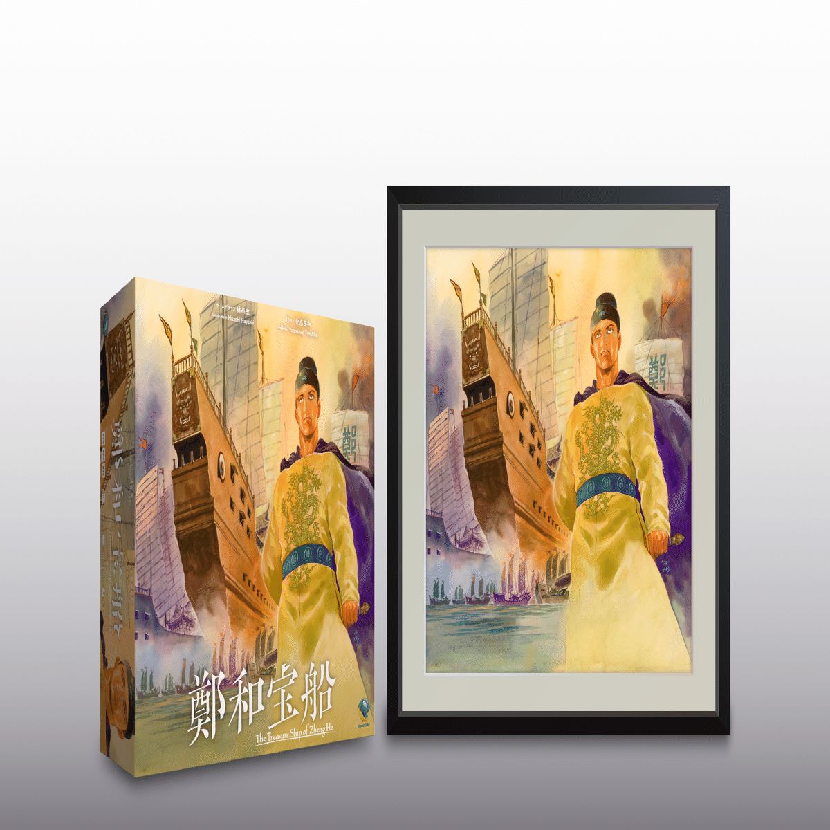 鄭和宝船』日本語紹介ページ｜ハーベストバレー（Harvest Valley）