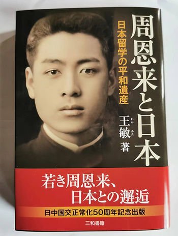 エッセイ】日本で見つけた中国③：日中をつなぐ伝統文化 石碑