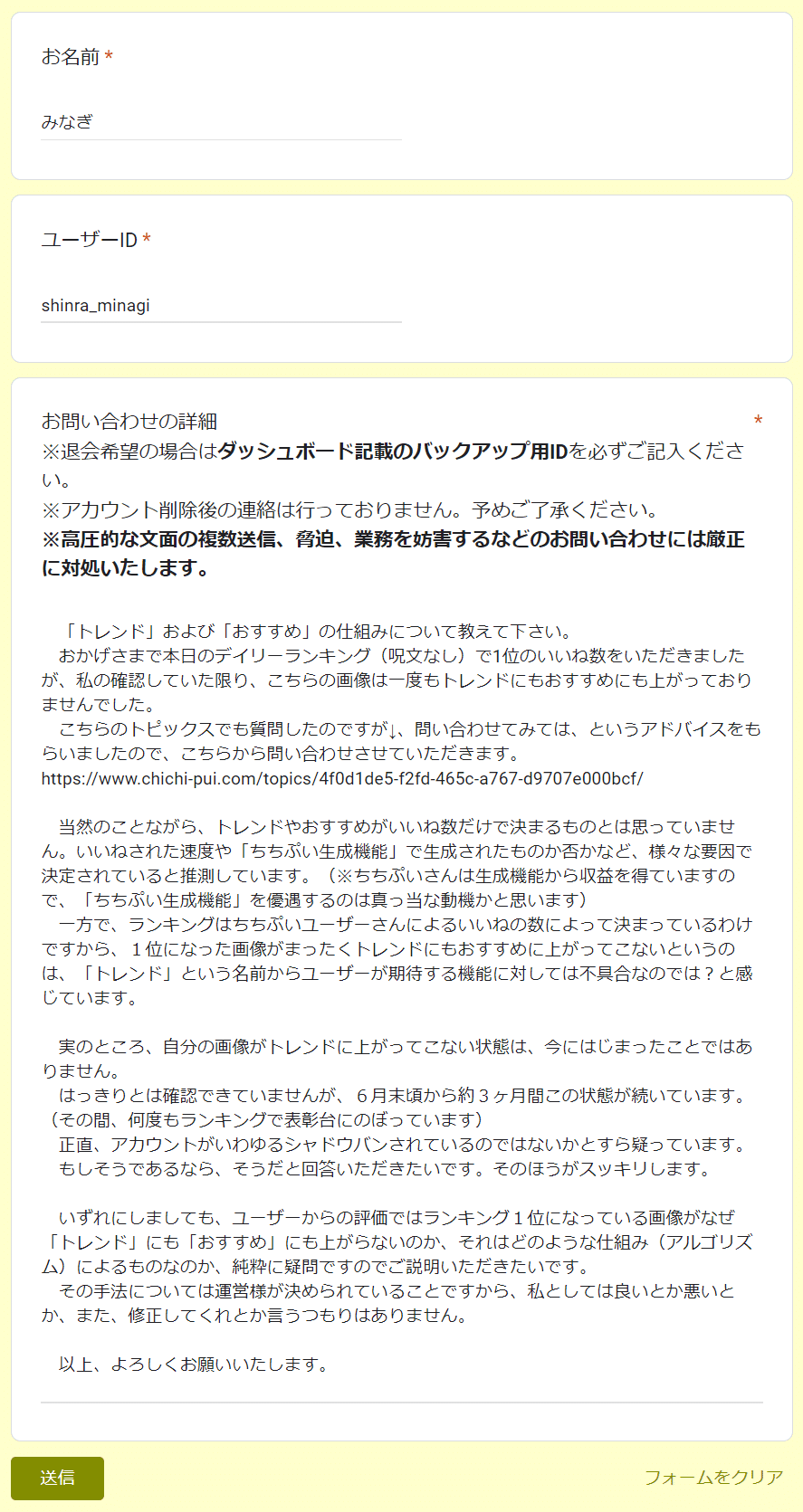 archive  エロ jc 