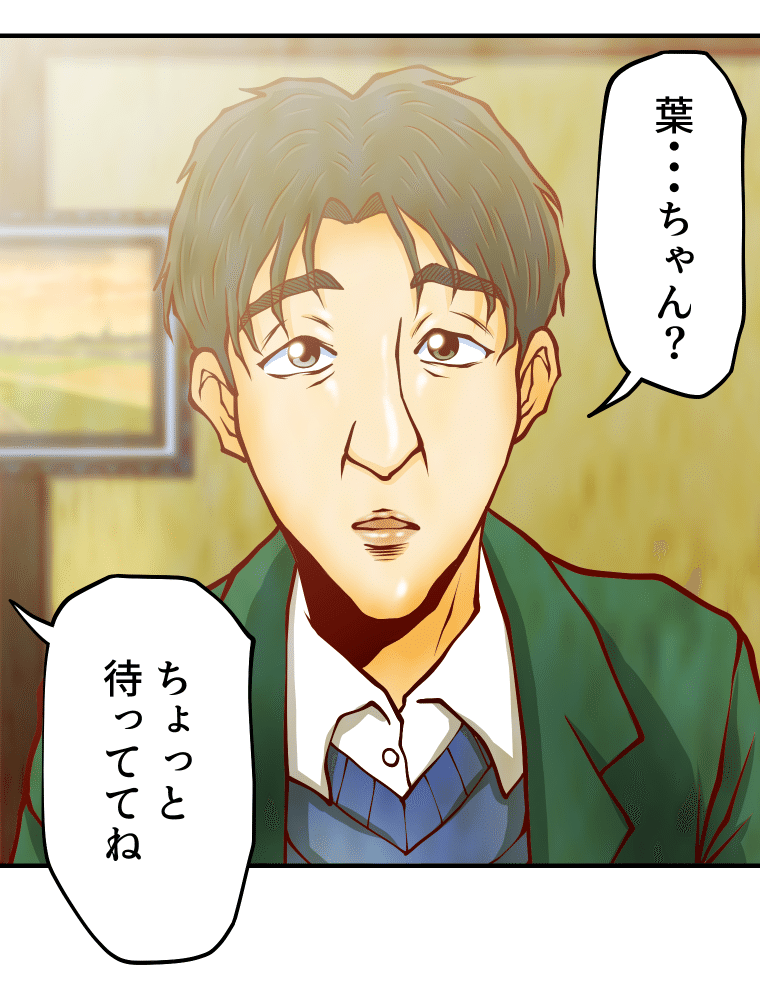 人間失格(挿絵付き)第29話＿あとがき｜文学コミカライザー＿横井憲治