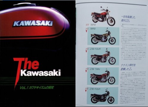 Z750FOUR A4&A5はZ2ではない」という誤解は何故生まれたのか|後戸 Z750FOUR A4&A5はZ2ではない」という誤解は何故生まれたのか|後戸
