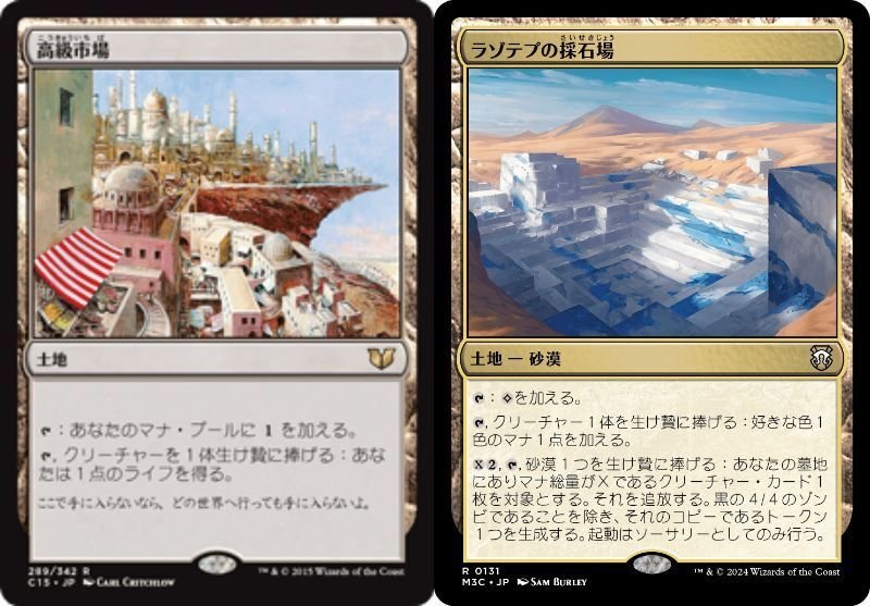 mtg 補充 他色々 マジック：ザ・ギャザリング