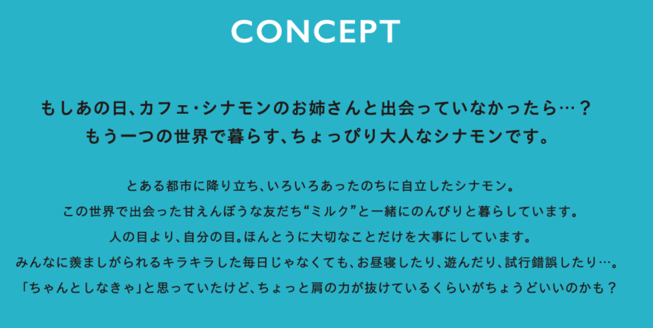 アイシナモロール（シナモンの別世界線の姿）が『シナモンと安田顕の