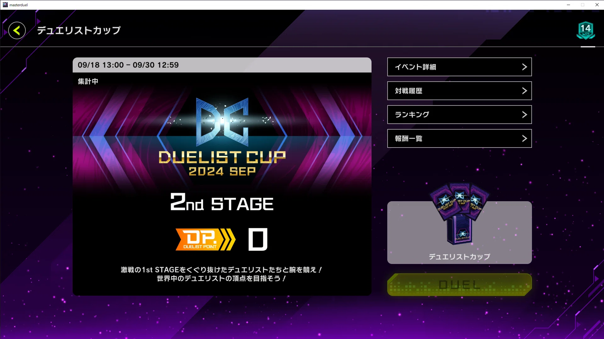 遊戯王MD】手札大量補充型ホルスでDC 1st STAGE突破できた！やった