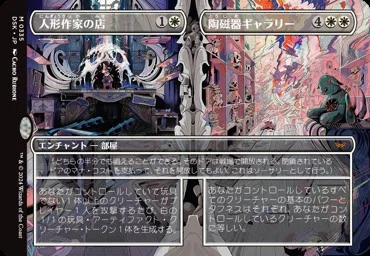 MTG】『ダスクモーン：戦慄の館』リミテッド攻略：S級 レア/神話レア