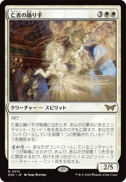 MTG】『ダスクモーン：戦慄の館』リミテッド攻略：S級 レア/神話レア