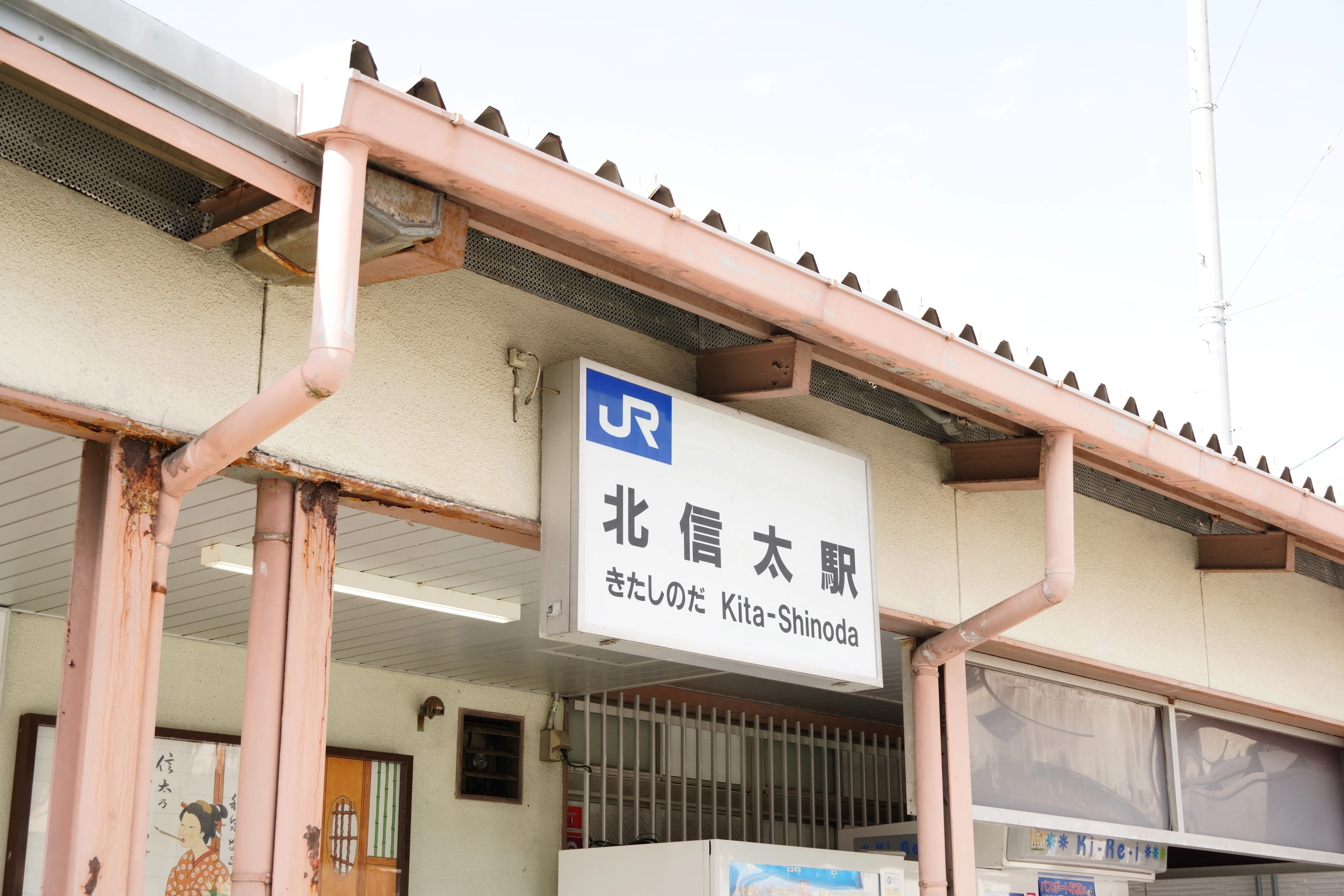 佐竹ガラス本社でガラス棒を買ってきたぞ！《旅のガラス》番外編