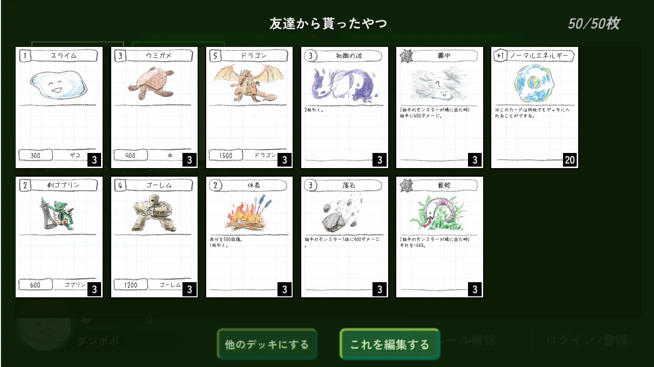 やさしいせかいな「あの頃の自作TCG」｜ダンボボ
