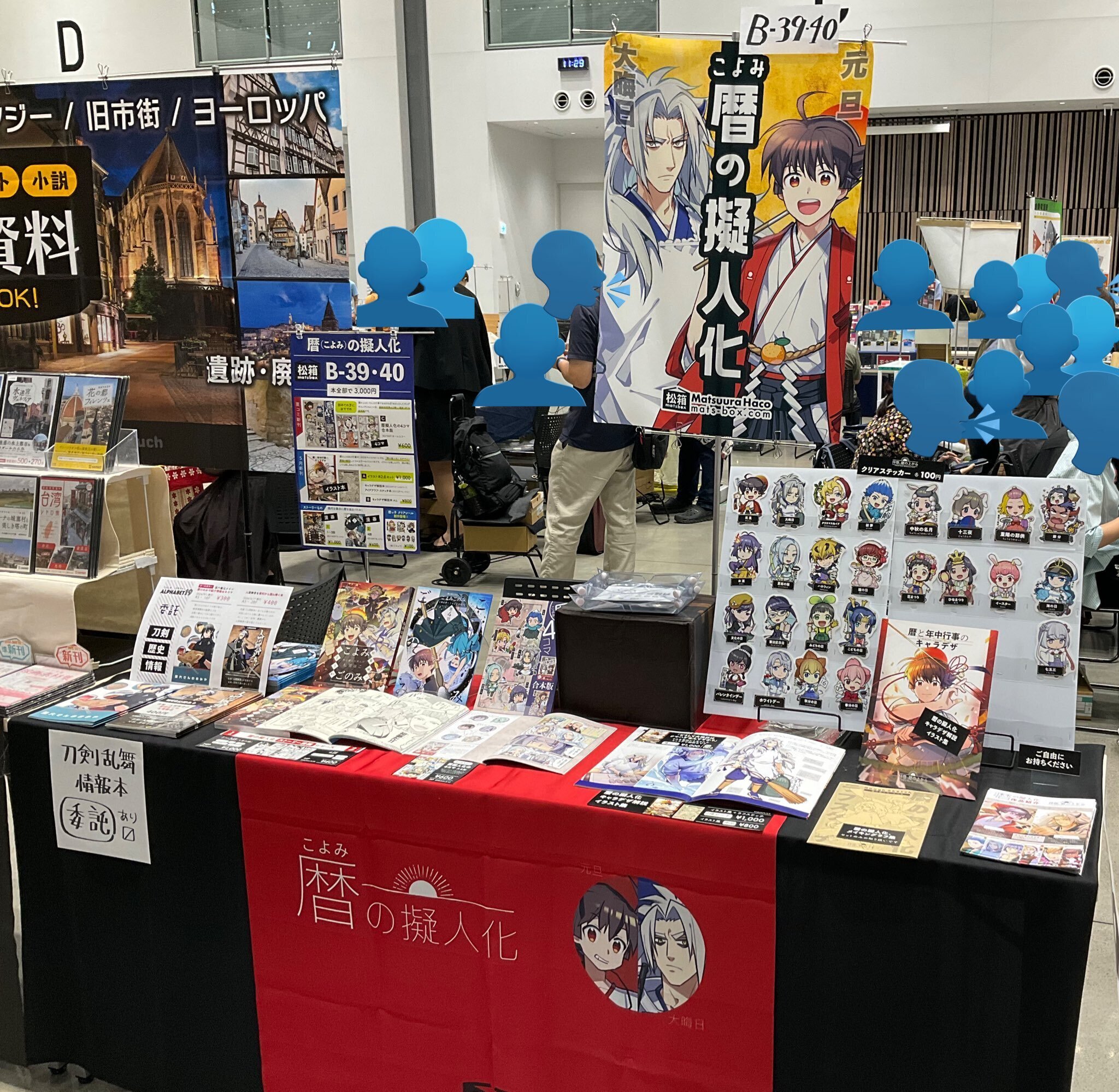 TAMAコミ9で嬉しかったこと！｜松浦はこ｜暦好き漫画家