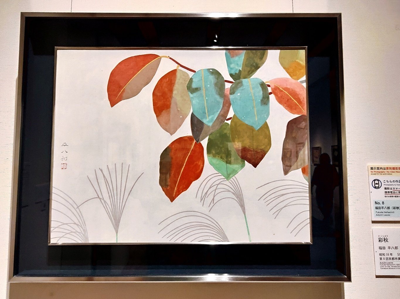 福田平八郎、鮎、希少画集画、新品高級額装付 71+XPr5utOL._UF350,350_QL50_.jpg