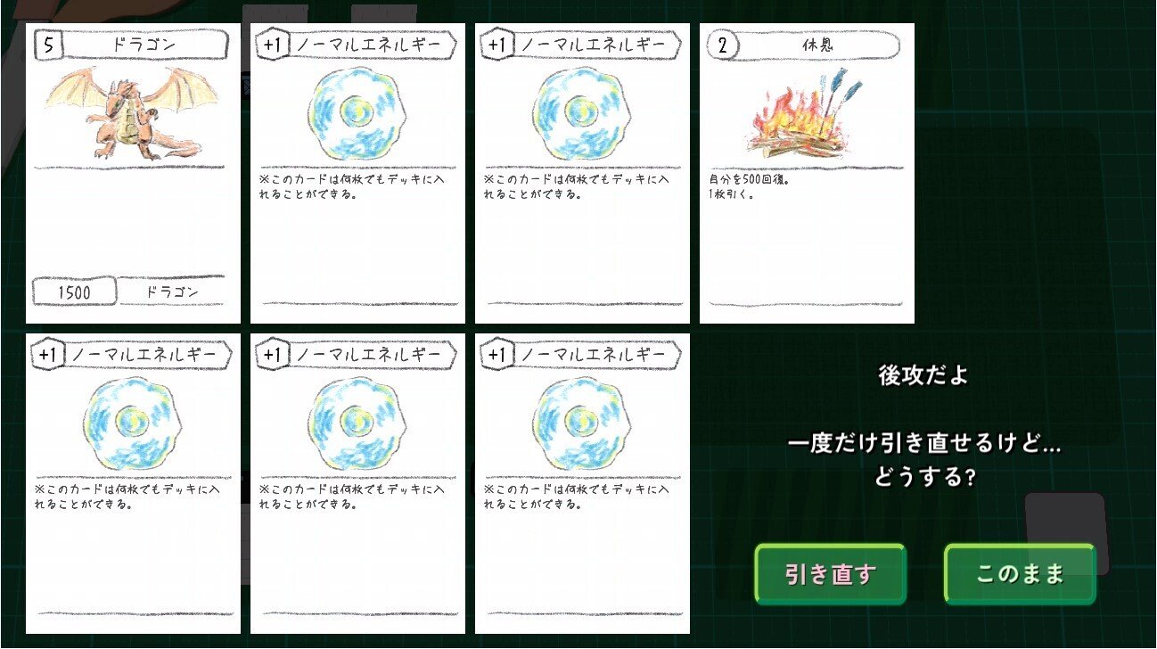 やさしいせかいな「あの頃の自作TCG」｜ダンボボ