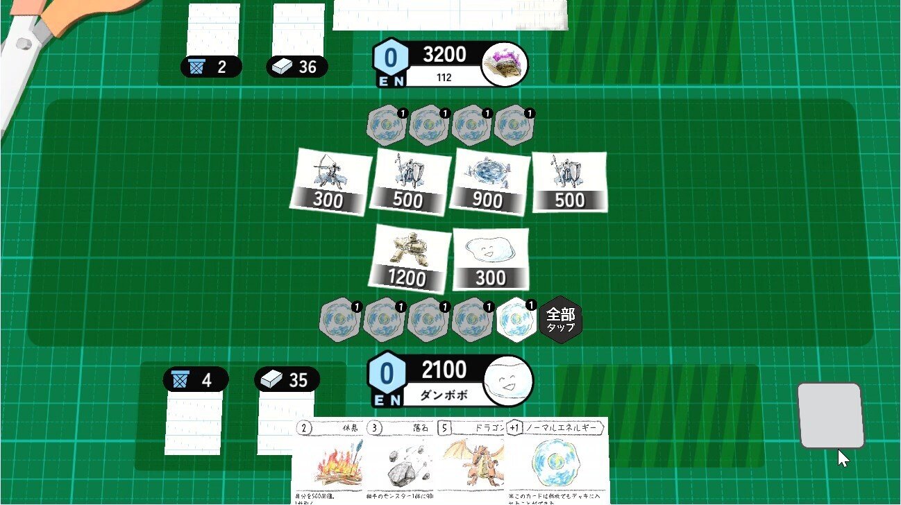 あの頃の自作DCG」の初戦の様子｜ダンボボ