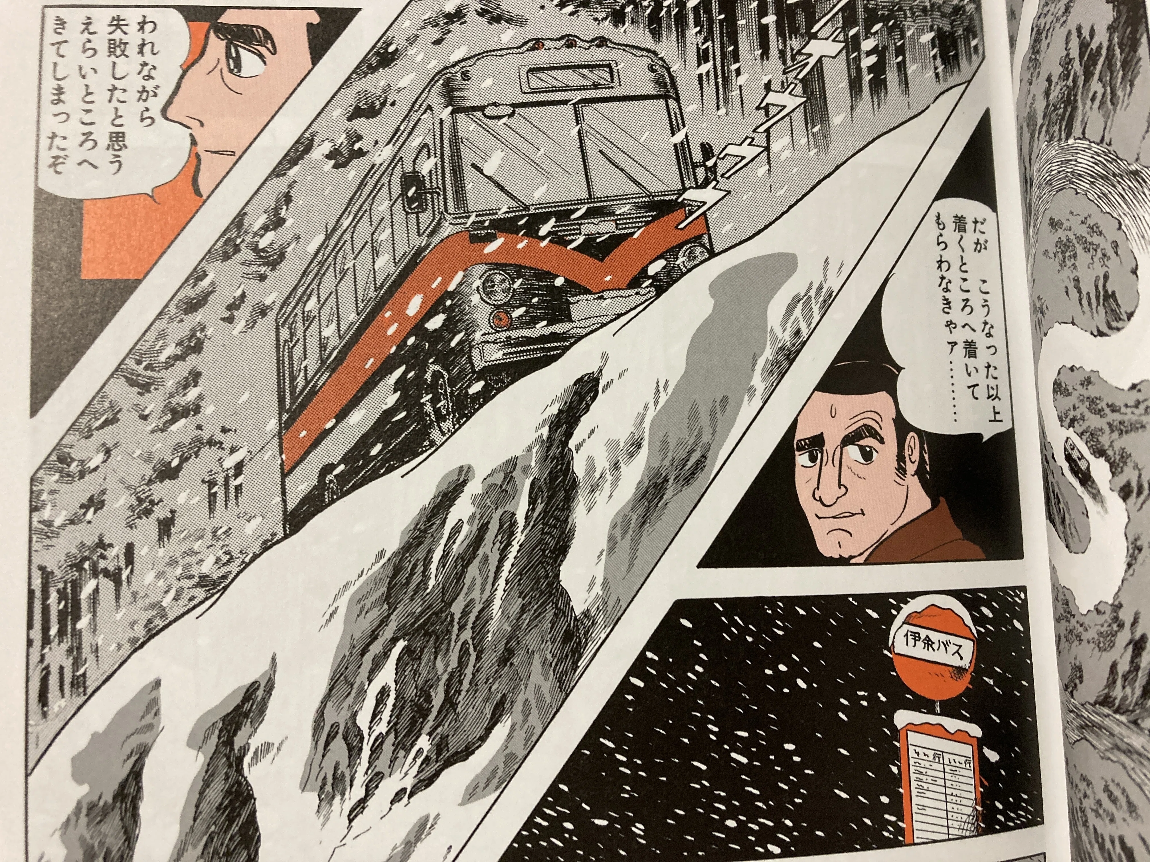 きりひと讃歌』讃歌｜山下泰司 Yasushi Yamashita
