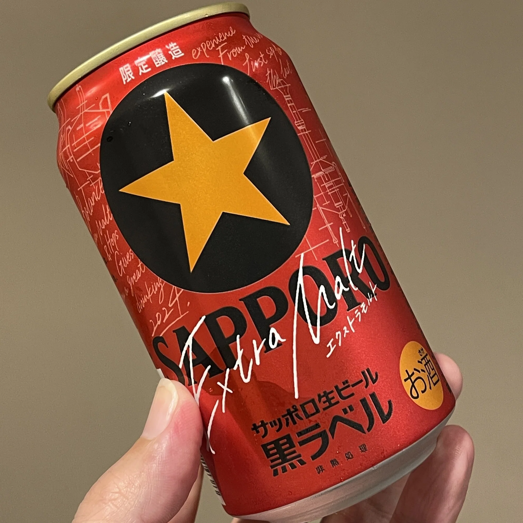 サッポロビールの「サッポロ生ビール黒ラベル エクストラモルト 