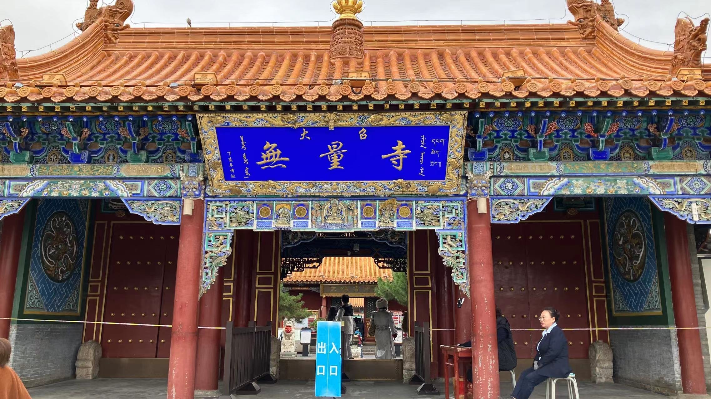 色鮮やさに心奪われる！内モンゴル自治区のチベット仏教寺院を散策｜小