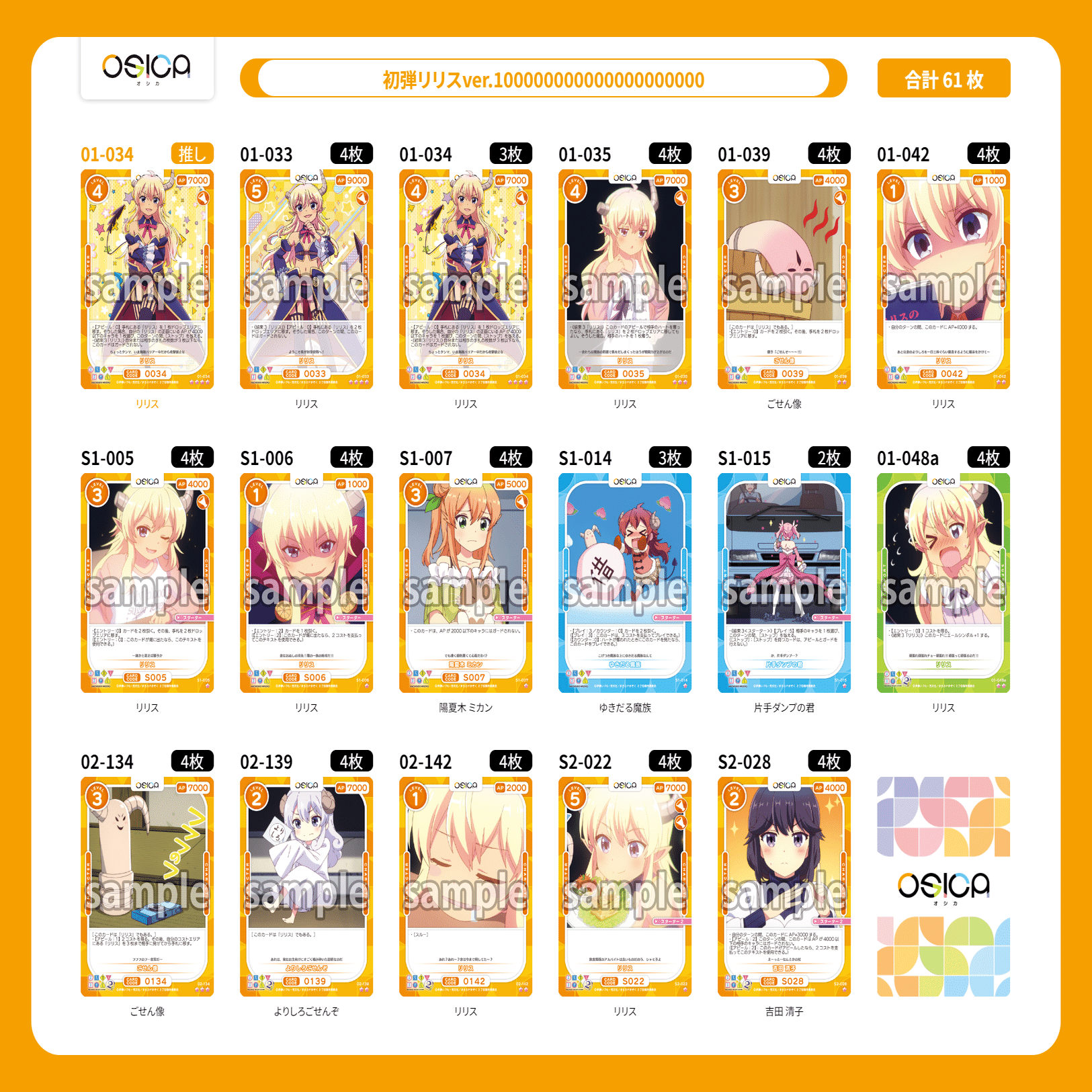 OSICA】2024/10名古屋交流会雑レポ｜ray