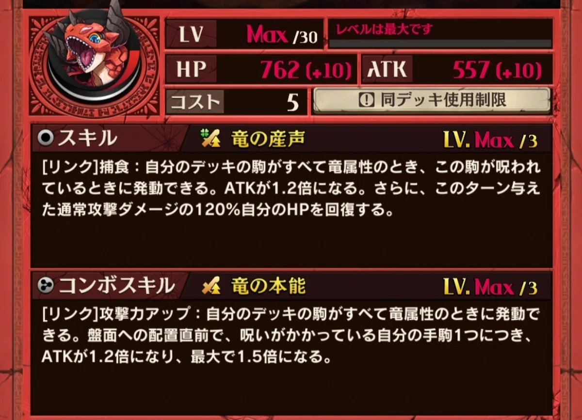 [Reverse Othellonia] Recommended B-Rank Piece Introduction｜西遊記