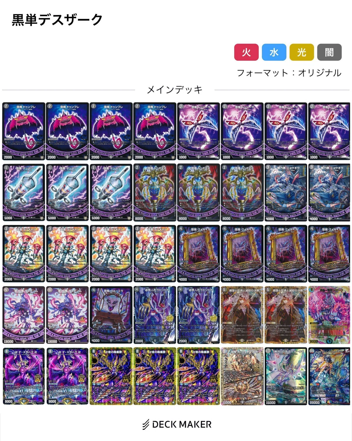 CS準優勝】黒単デスザーク解説【オリジナル】｜しゃいせ