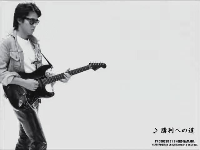 初秋 浜田省吾の曲｜林孟