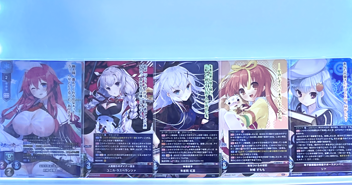 Lycee Overture Ver.アミューズクラフト 1.0」6BOX開封結果