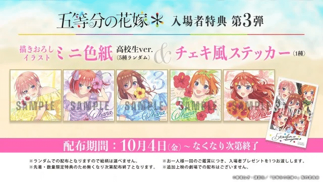 五等分の花嫁　色紙　まとめ売り Amazon | 五等分の花嫁 中野三玖 色紙 特典 好き。 Q766 | 色紙