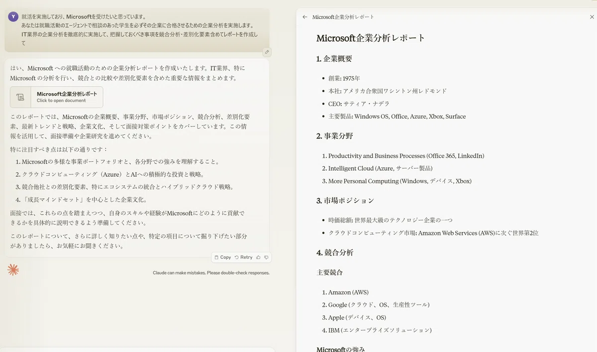 【社会人・大学生必見】超便利!!Calude Artifactとは？（無料利用可能）｜カズ｜生成AI・エージェント実機検証ラボ