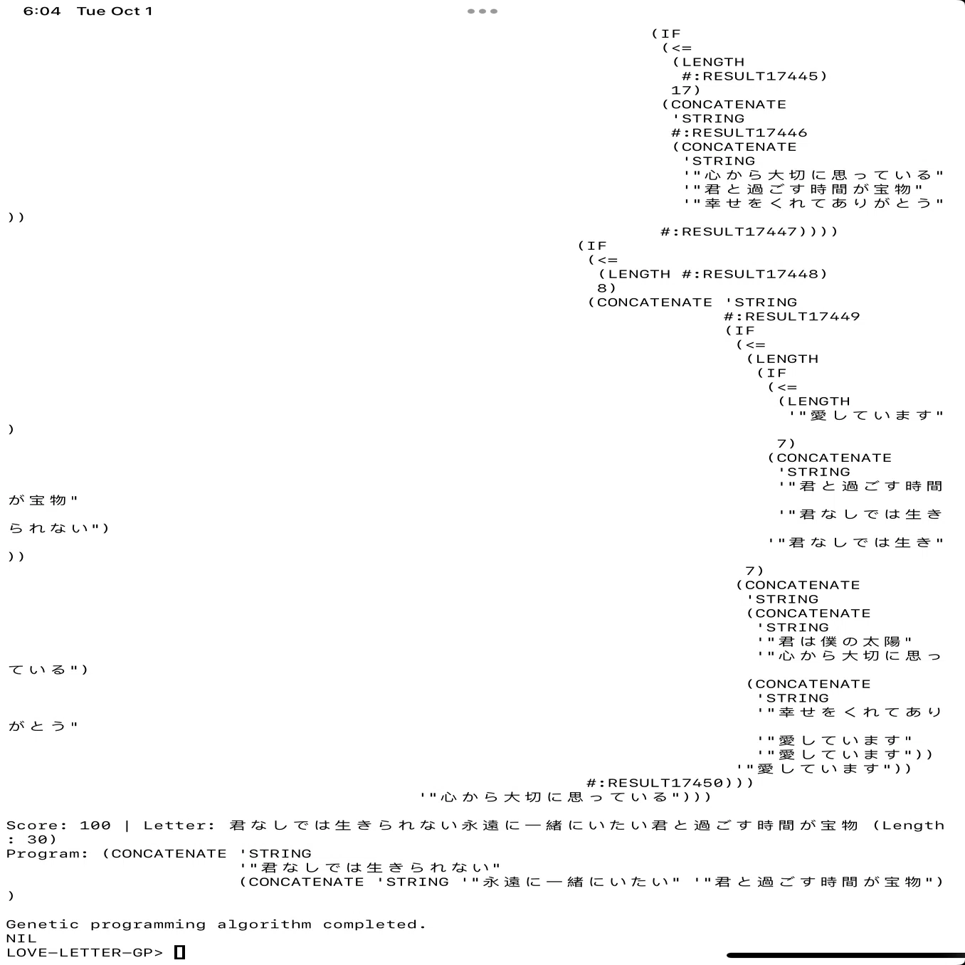 はじめての「iPad上でLISP」｜M