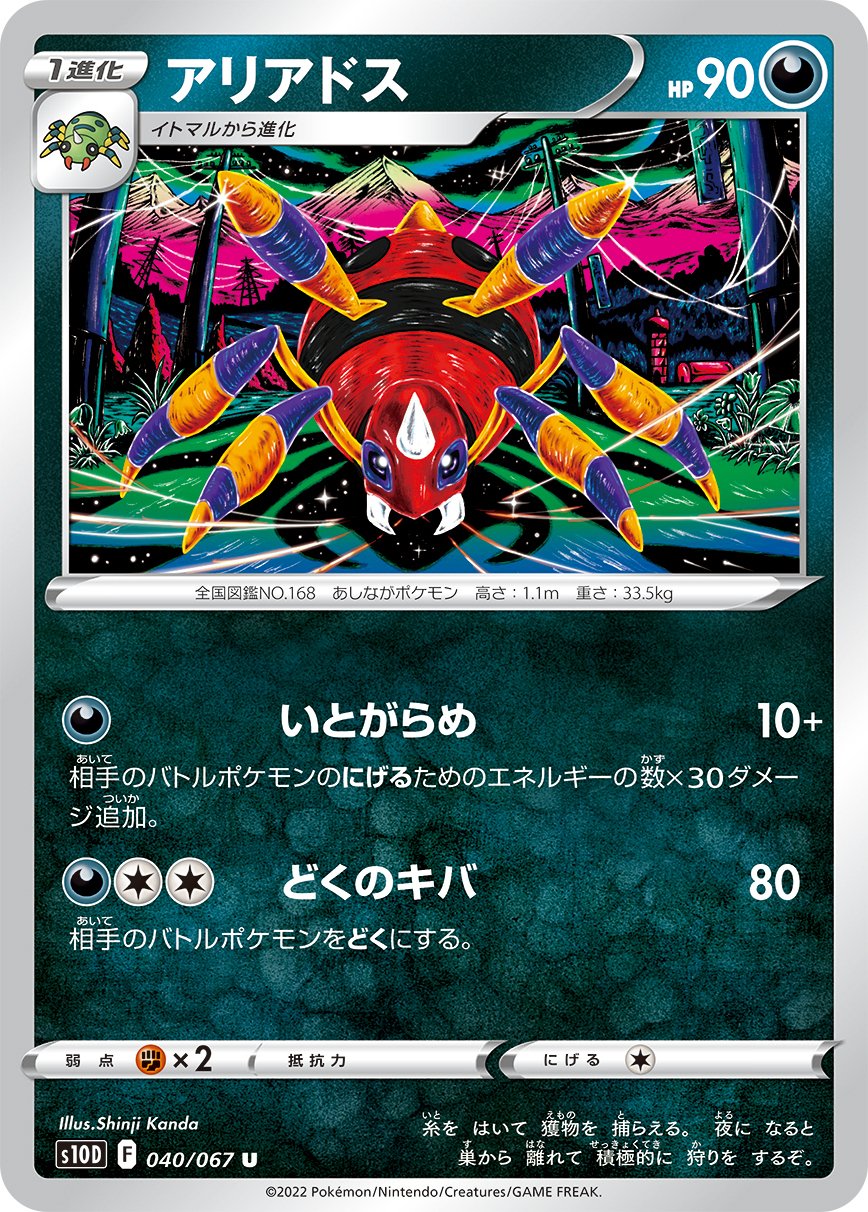 アリアドス　psa10 旧 2adf07cfac8f56cc8f2666f9409f96