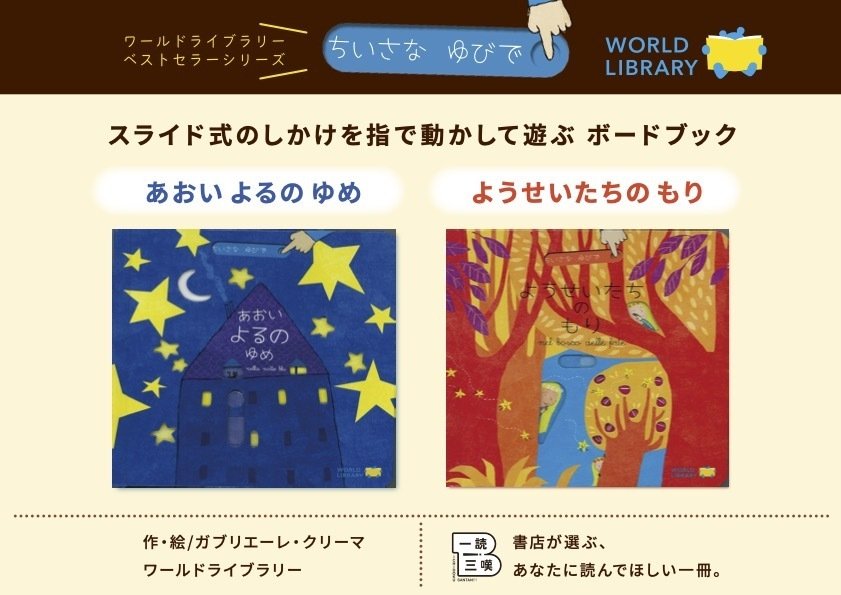 一読三嘆：書店員が選ぶ、あなたに読んでほしい一冊
