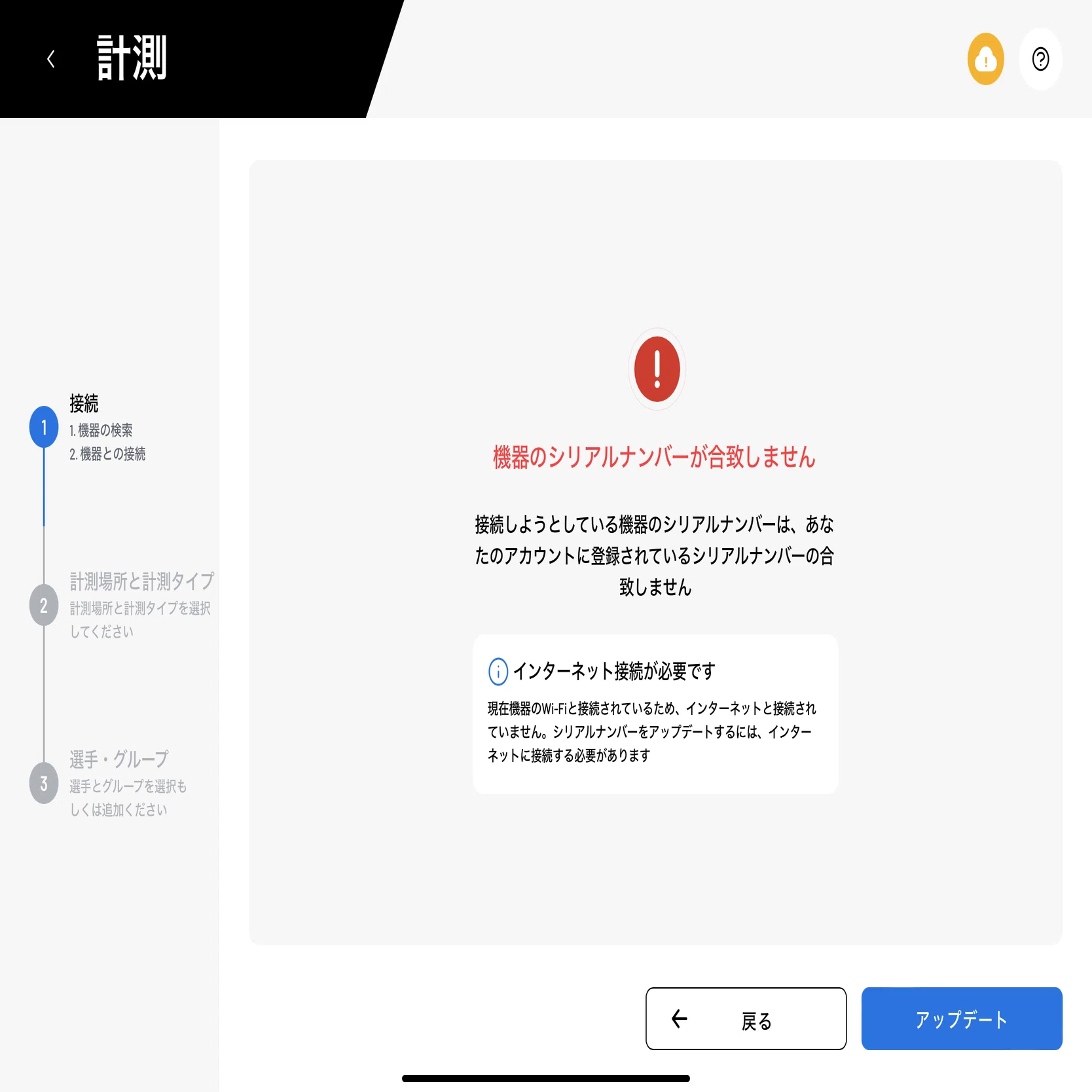 ラプソードかんたんセッティングガイド: ⑤PRO 2.0 - 野球｜Rapsodo