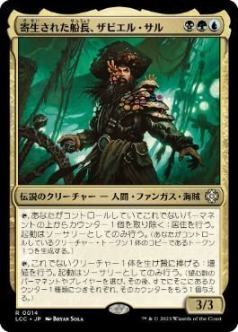 MTG　トム・ボンバディル　ポスターFOIL FOIL】【日】トム・ボンバディル/Tom Bombadil[多色MR]【LTR