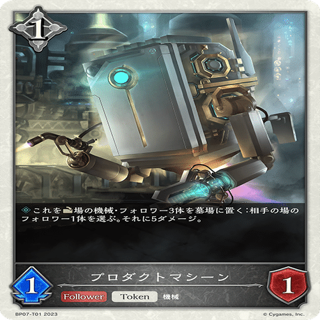 機械 ナイトメア デッキ 40枚 機械メア 機械ナイトメアデッキ【ver1.3】{-}《-》