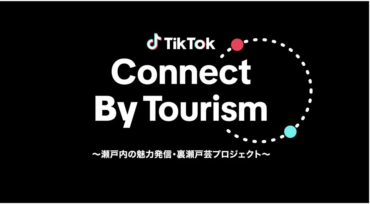 TikTok、人気クリエイターが瀬戸内・香川の知られざる魅力を発信する