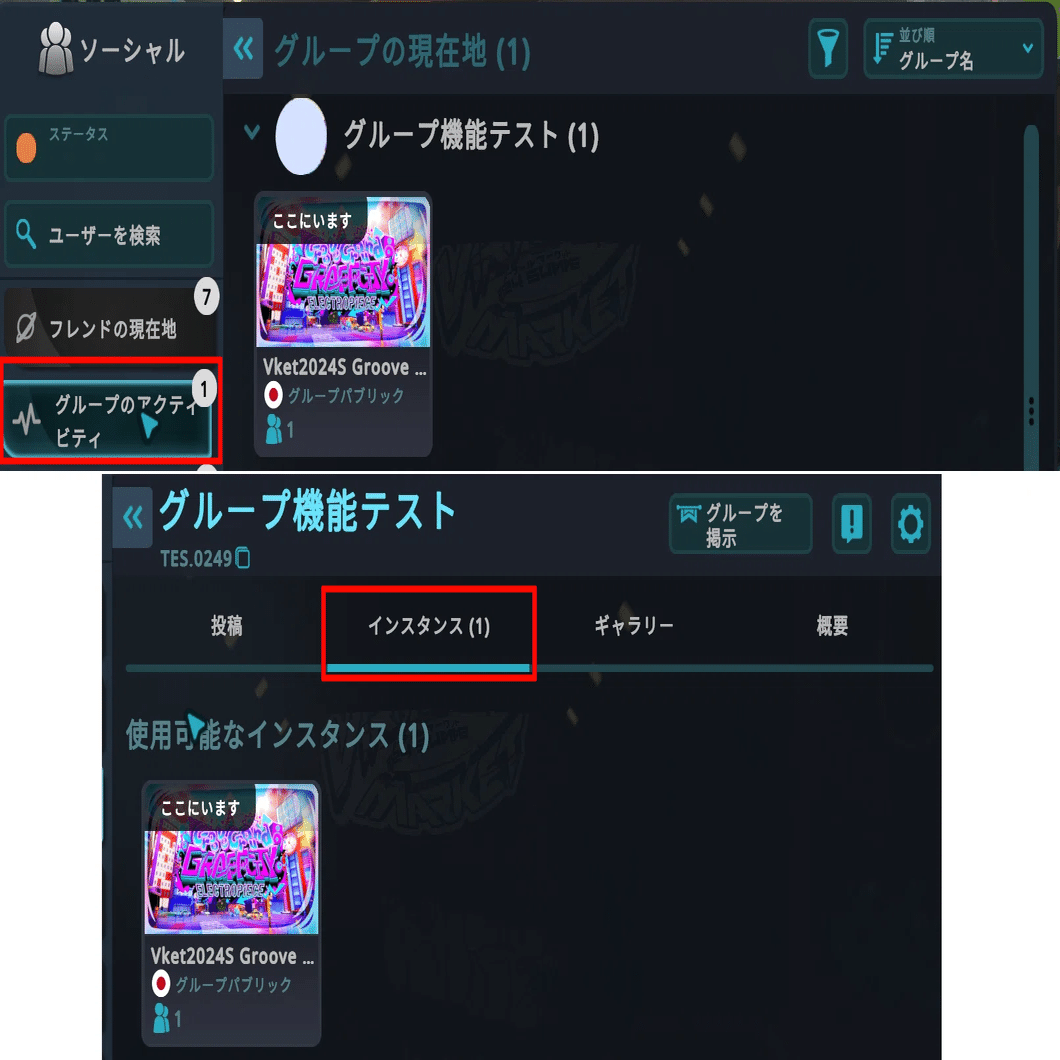 動画配信者さん、ストリーマーさん必見！VRChatグループ機能の使い方！｜Vketマガジン by HIKKY