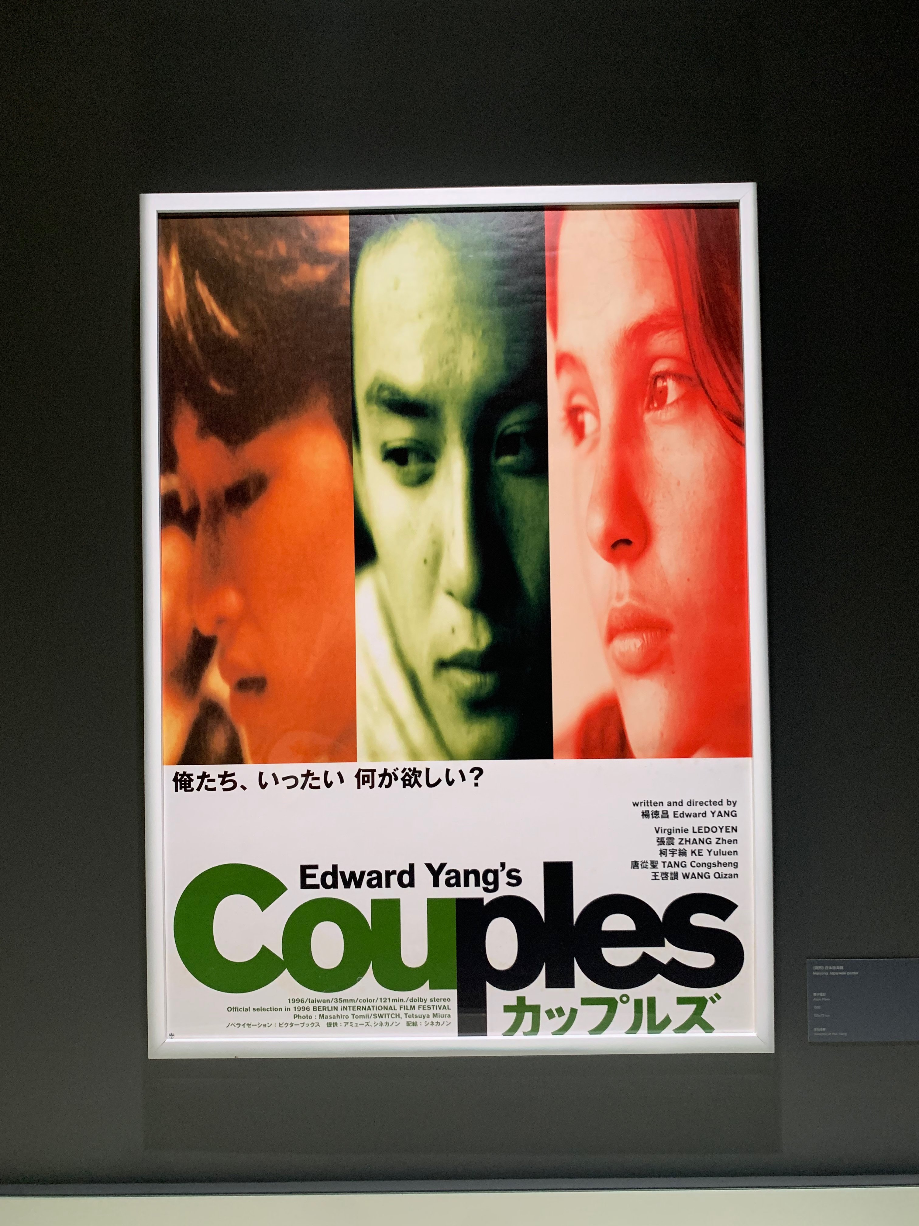 エドワード・ヤン監督を解剖する初の回顧展、台湾現地レポート