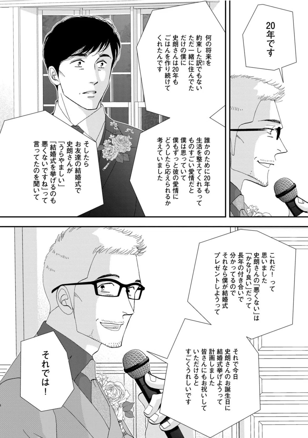 きのう。何食べた？ゴロ～。さん。様確認用