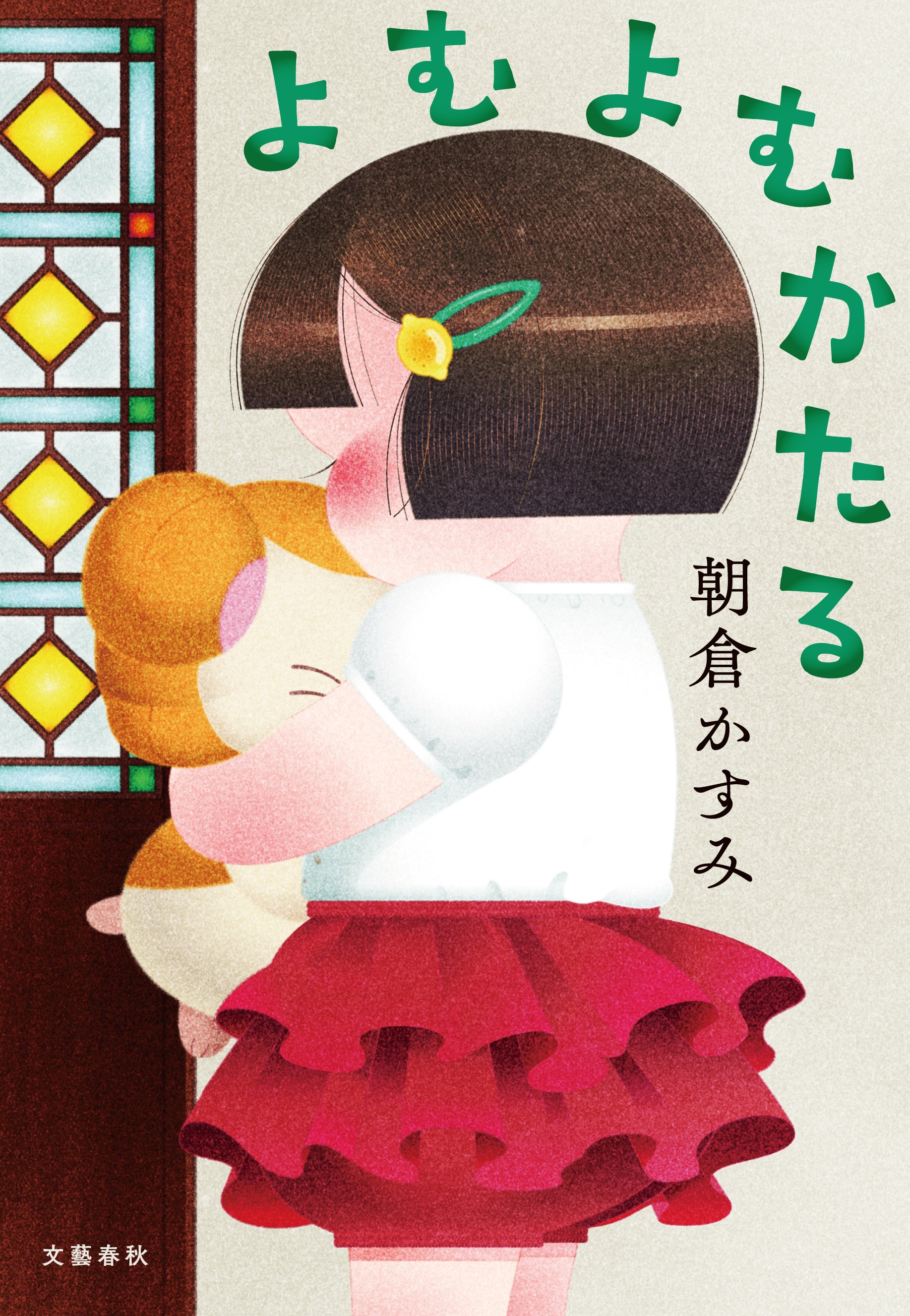 子どもの作文で綴る戦後50年 14 | 日本作文の会 |本 | 通販 | Amazon