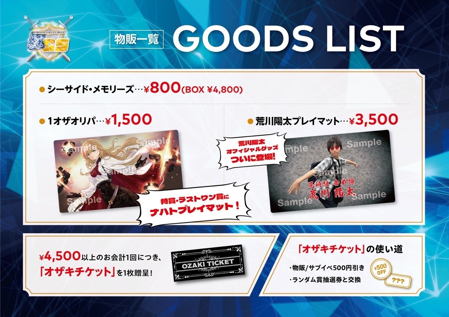 ブースターパック「絶傑の試練」公開カード | Shadowverse