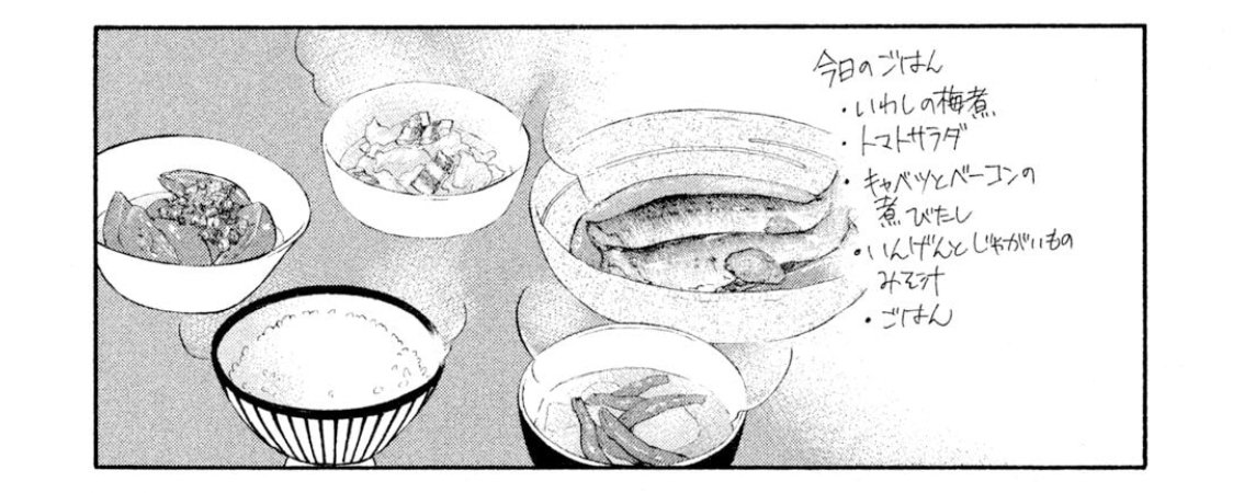 推し漫画】きのう何食べた？23巻追記｜自然