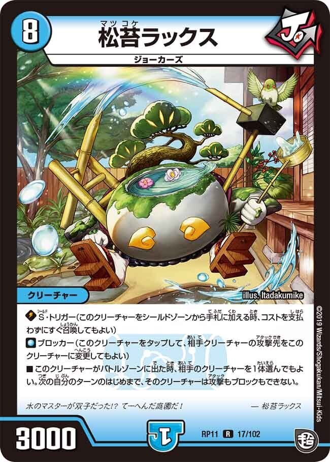 水自然カウンタージョーカーズ【デッキ紹介】|いづな 水自然カウンタージョーカーズ【デッキ紹介】|いづな