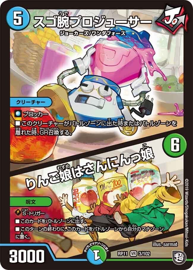 水自然カウンタージョーカーズ【デッキ紹介】|いづな 水自然カウンタージョーカーズ【デッキ紹介】|いづな